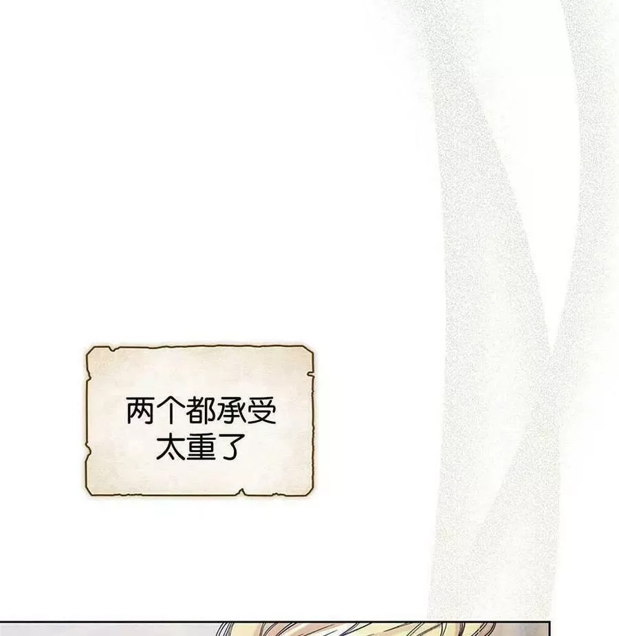 忧郁的小丑,第45话,第110张