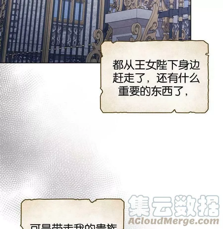 忧郁的小丑,第45话,第117张