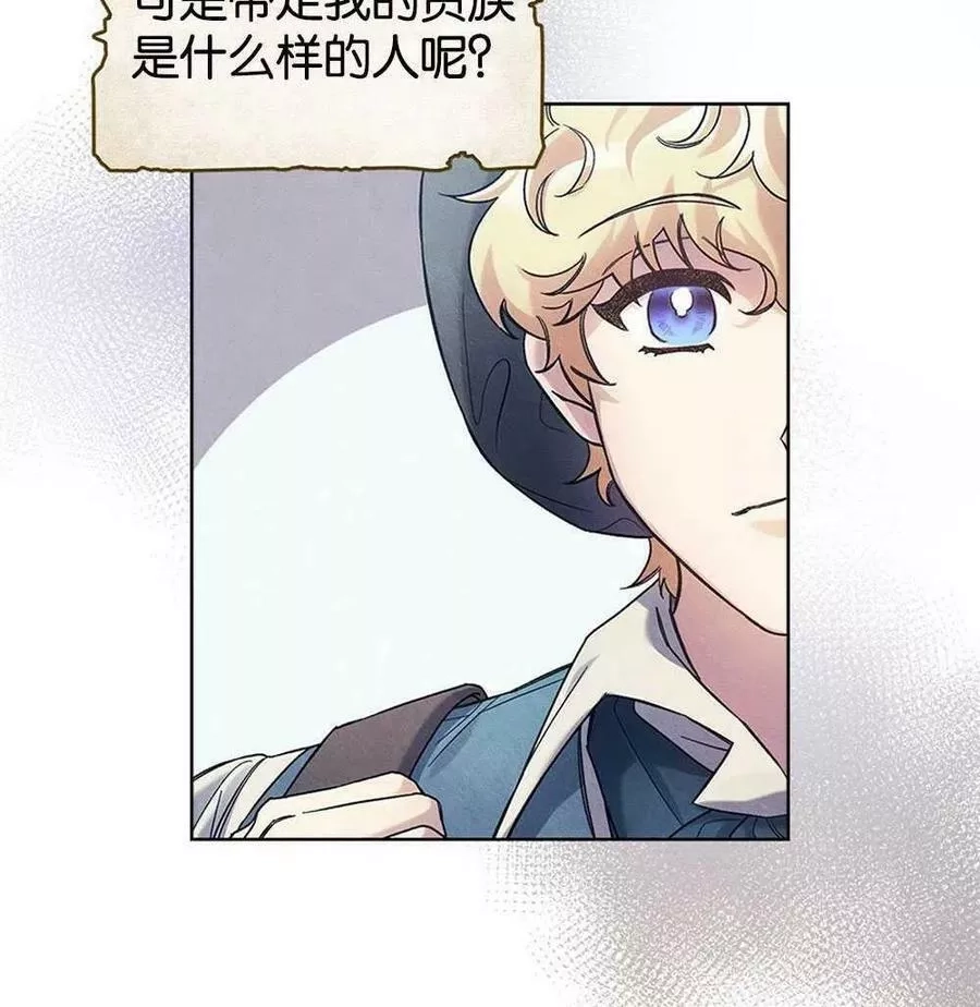 忧郁的小丑,第45话,第118张