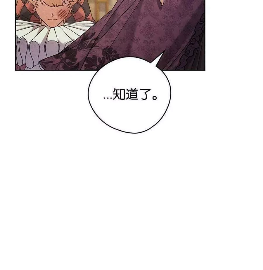 忧郁的小丑,第45话,第12张