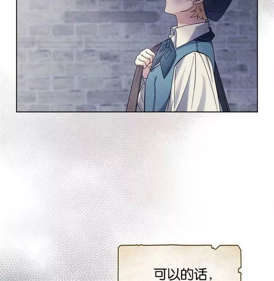 忧郁的小丑,第45话,第120张