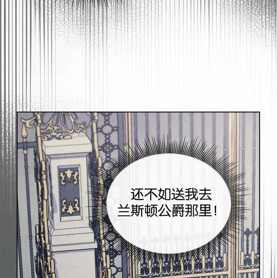 忧郁的小丑,第45话,第128张