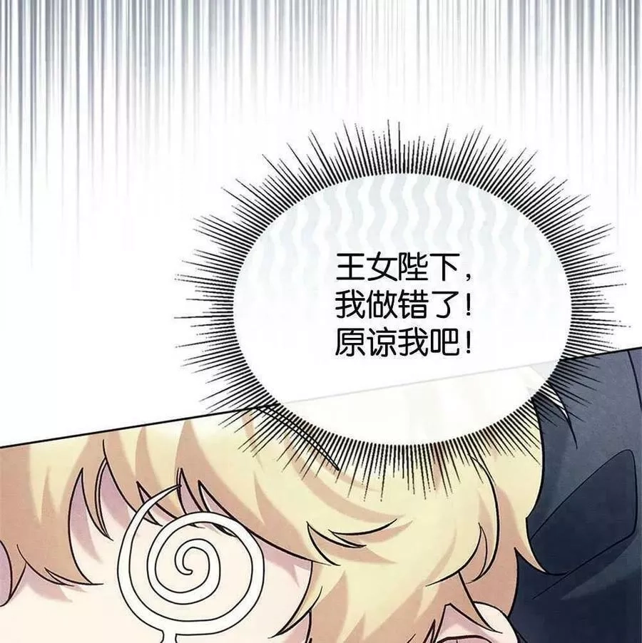 忧郁的小丑,第45话,第131张