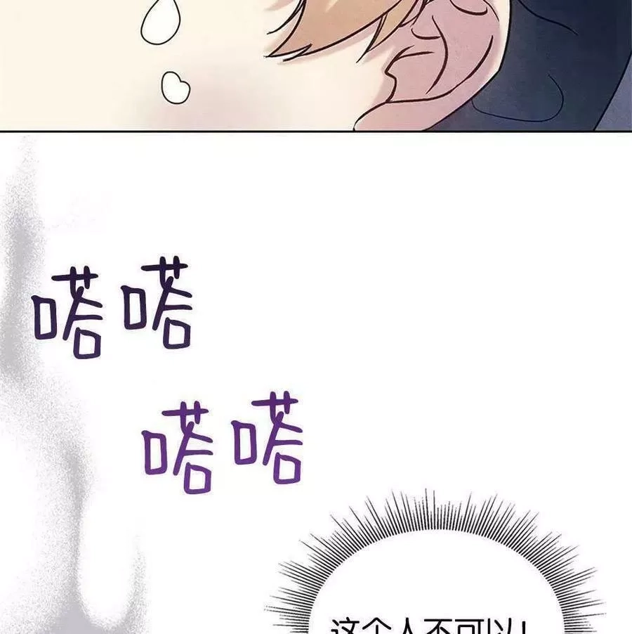 忧郁的小丑,第45话,第132张