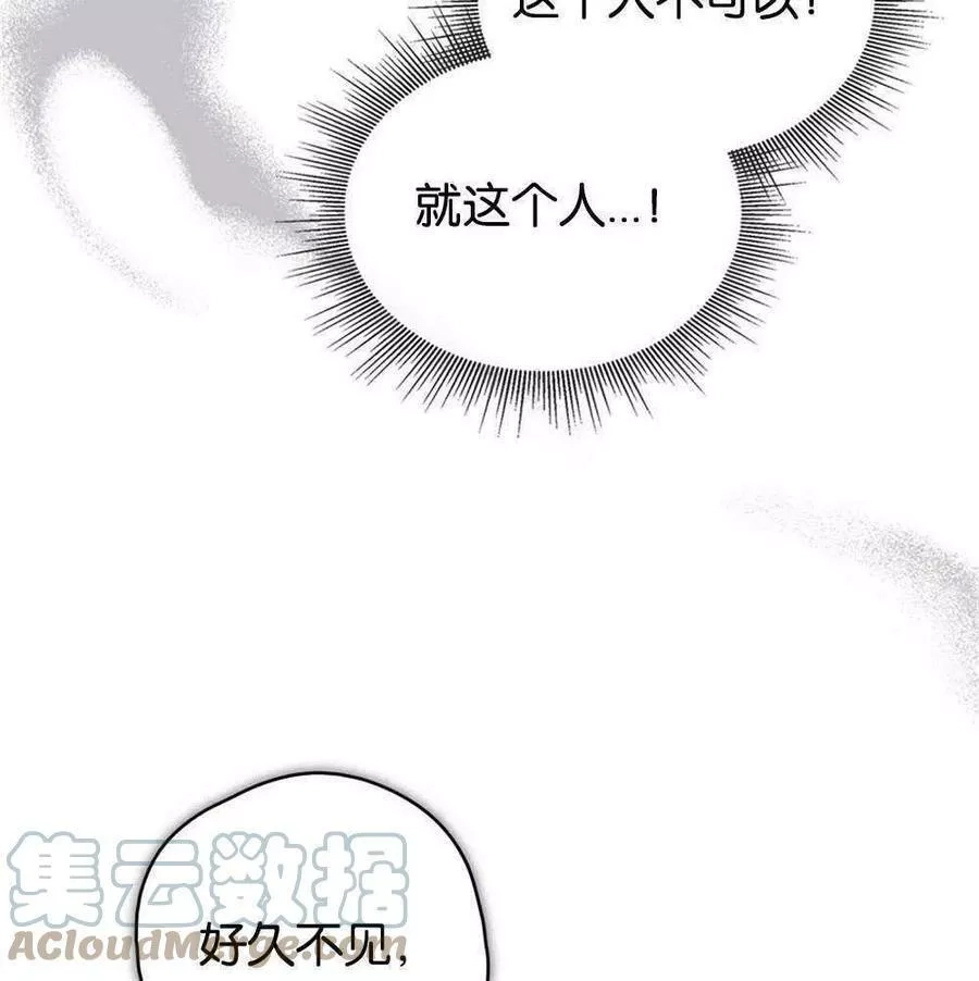 忧郁的小丑,第45话,第133张