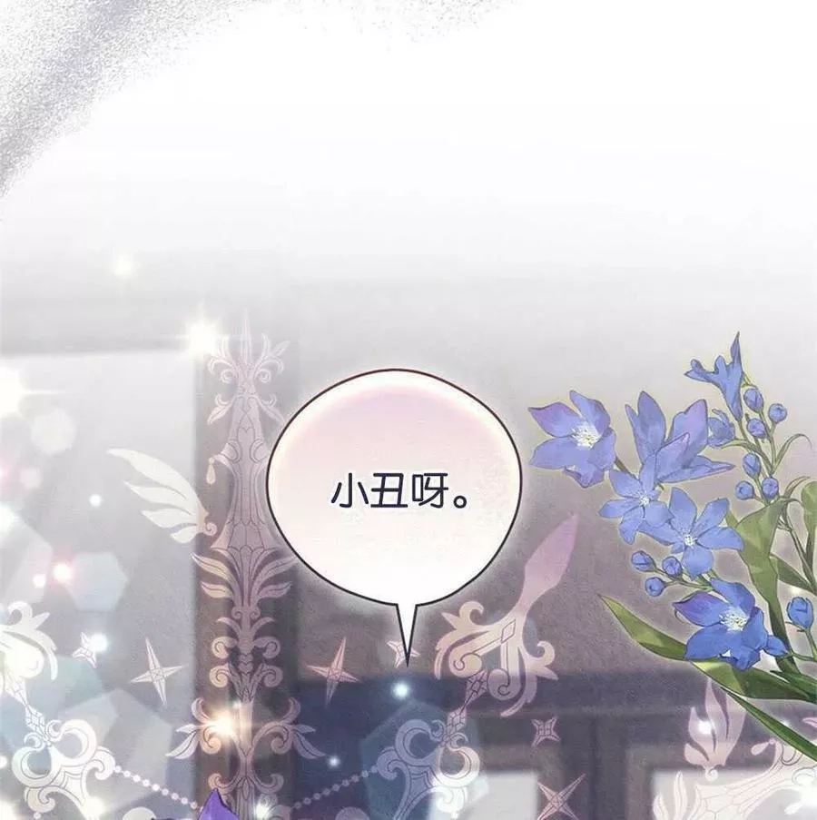 忧郁的小丑,第45话,第135张