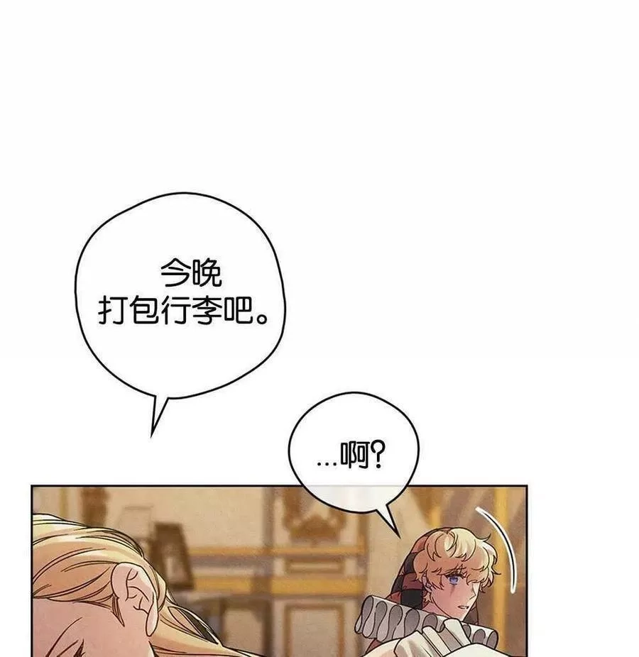 忧郁的小丑,第45话,第22张