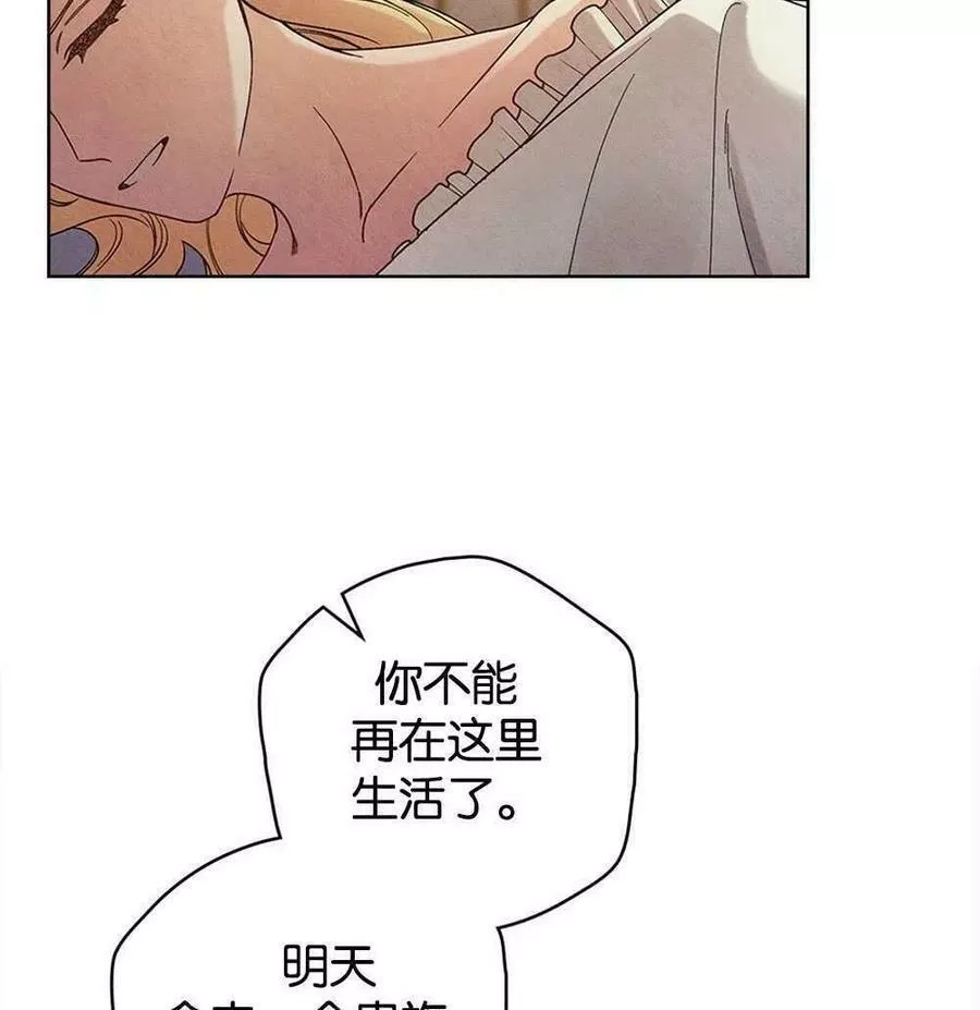 忧郁的小丑,第45话,第23张