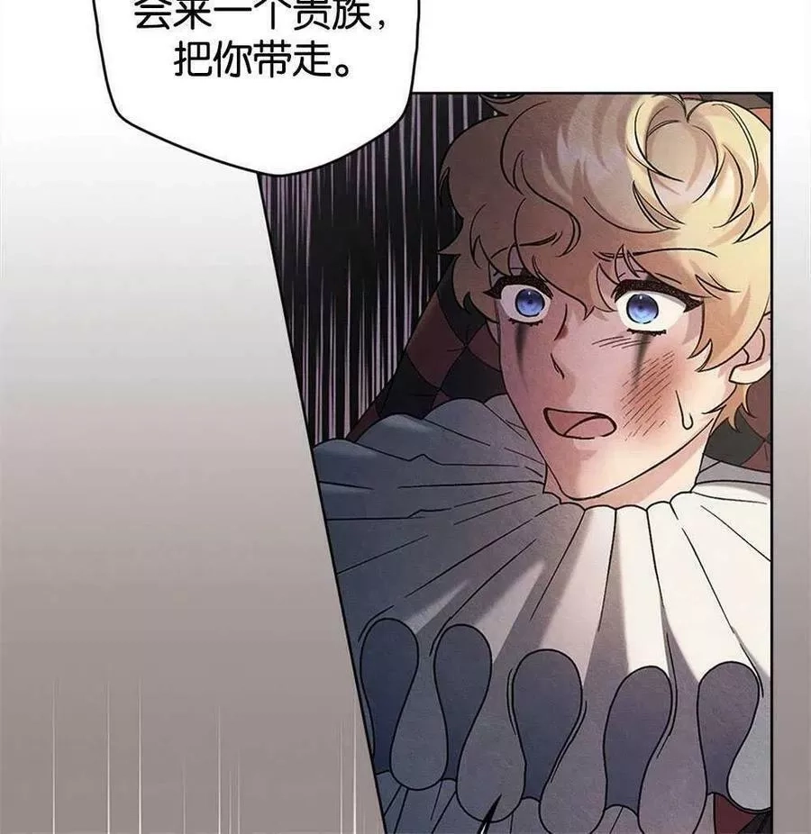 忧郁的小丑,第45话,第24张