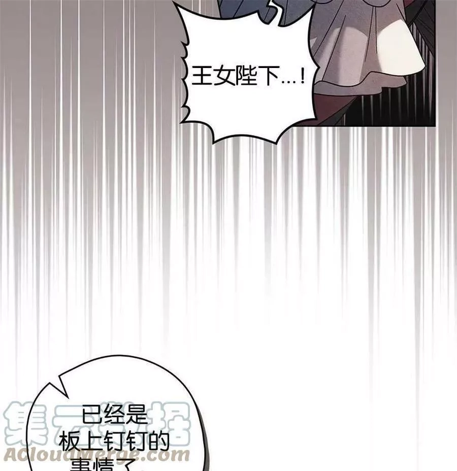 忧郁的小丑,第45话,第25张