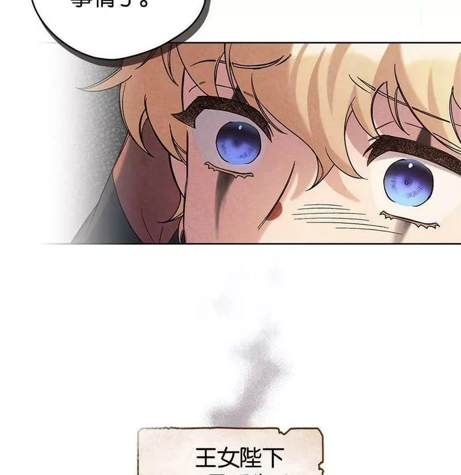 忧郁的小丑,第45话,第26张
