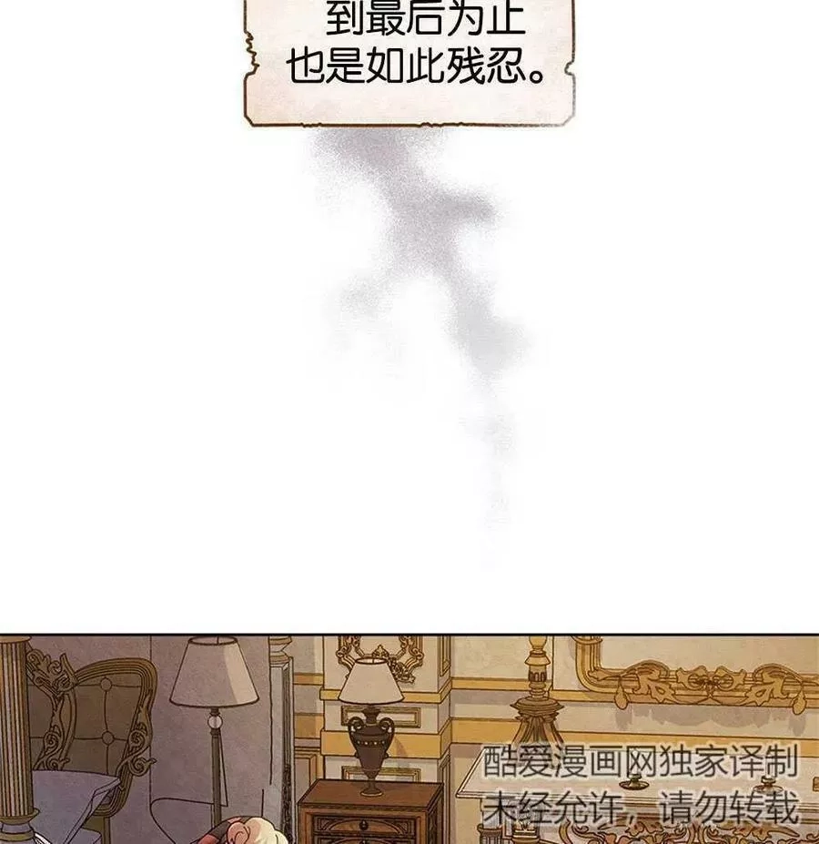 忧郁的小丑,第45话,第27张