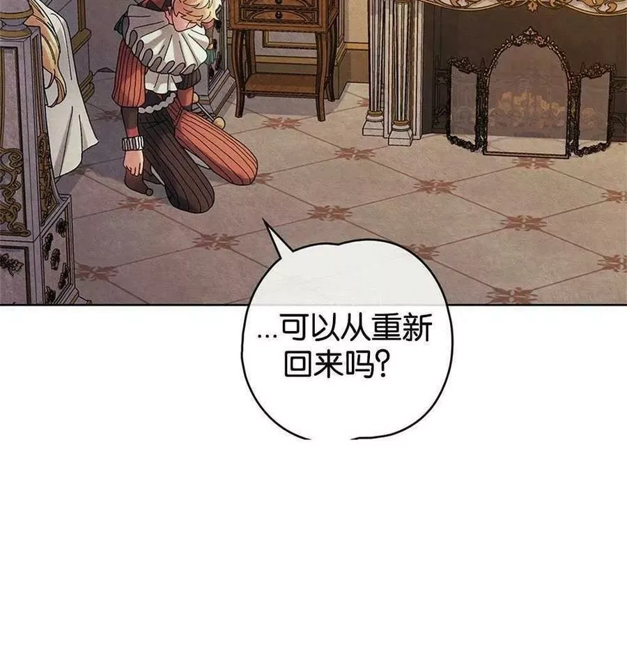忧郁的小丑,第45话,第28张