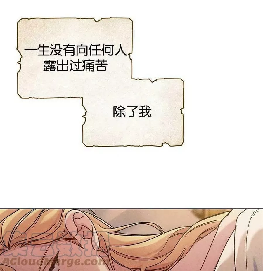 忧郁的小丑,第45话,第29张