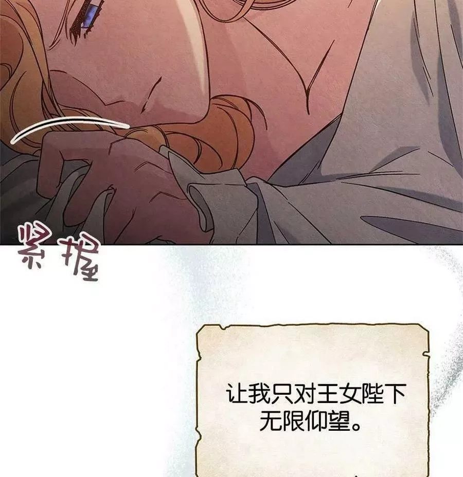 忧郁的小丑,第45话,第30张