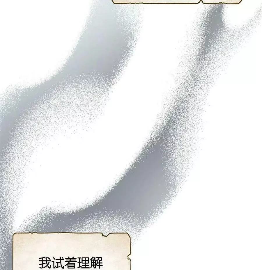忧郁的小丑,第45话,第31张
