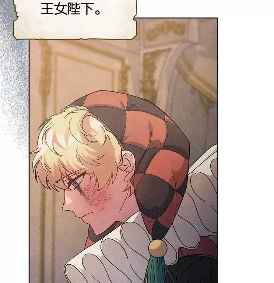 忧郁的小丑,第45话,第32张