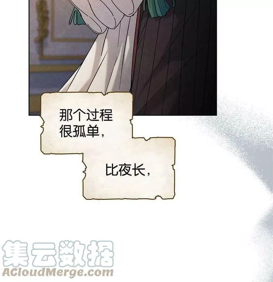 忧郁的小丑,第45话,第33张