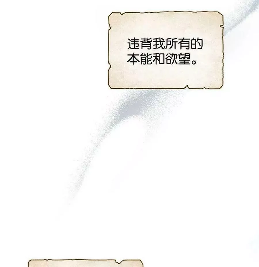 忧郁的小丑,第45话,第34张