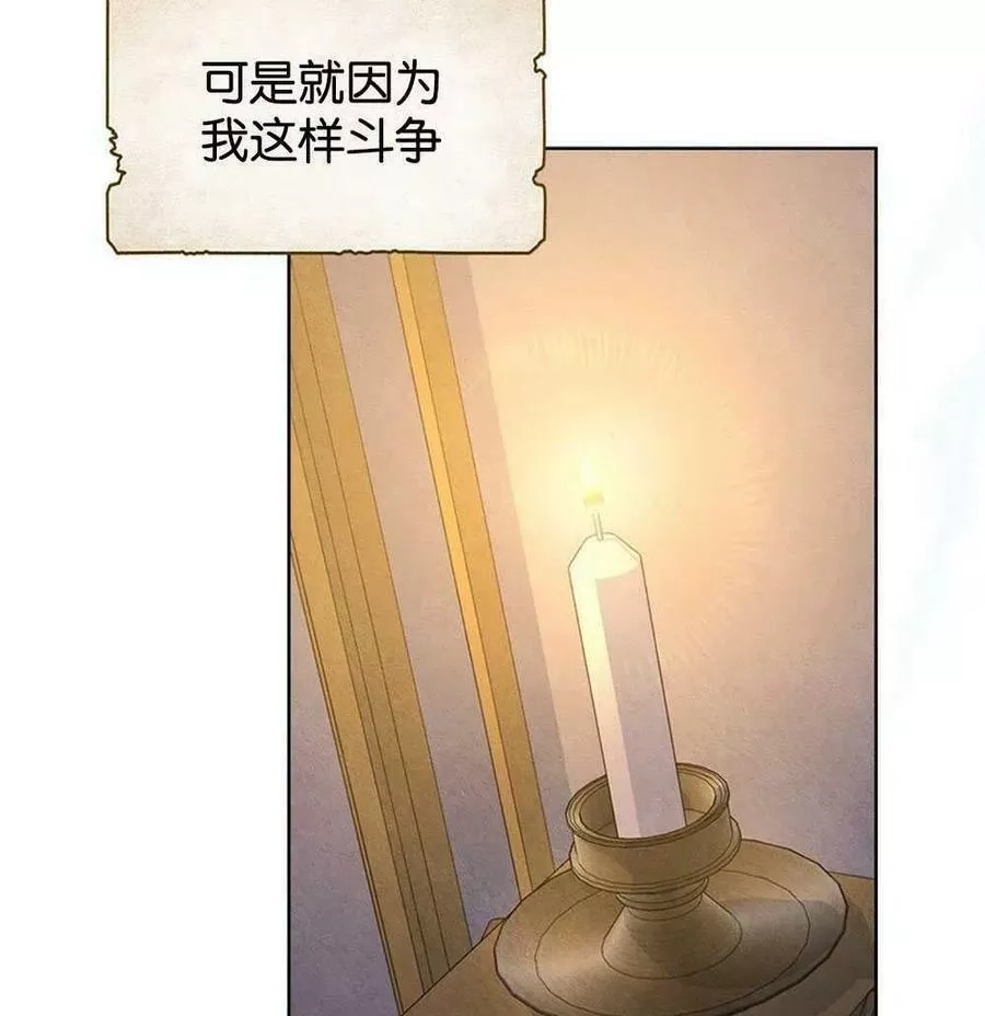 忧郁的小丑,第45话,第35张