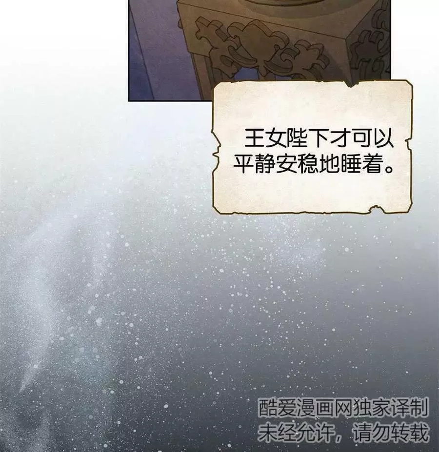 忧郁的小丑,第45话,第36张
