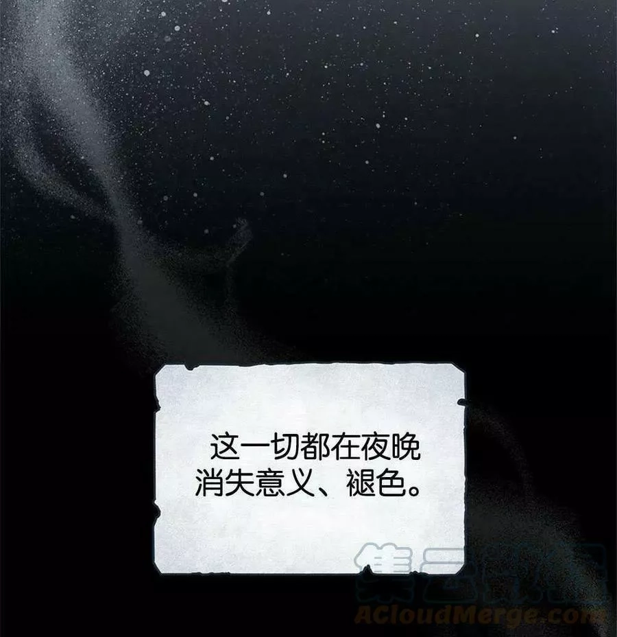 忧郁的小丑,第45话,第37张
