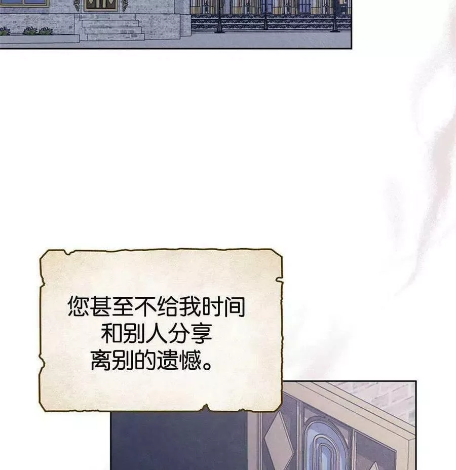 忧郁的小丑,第45话,第40张