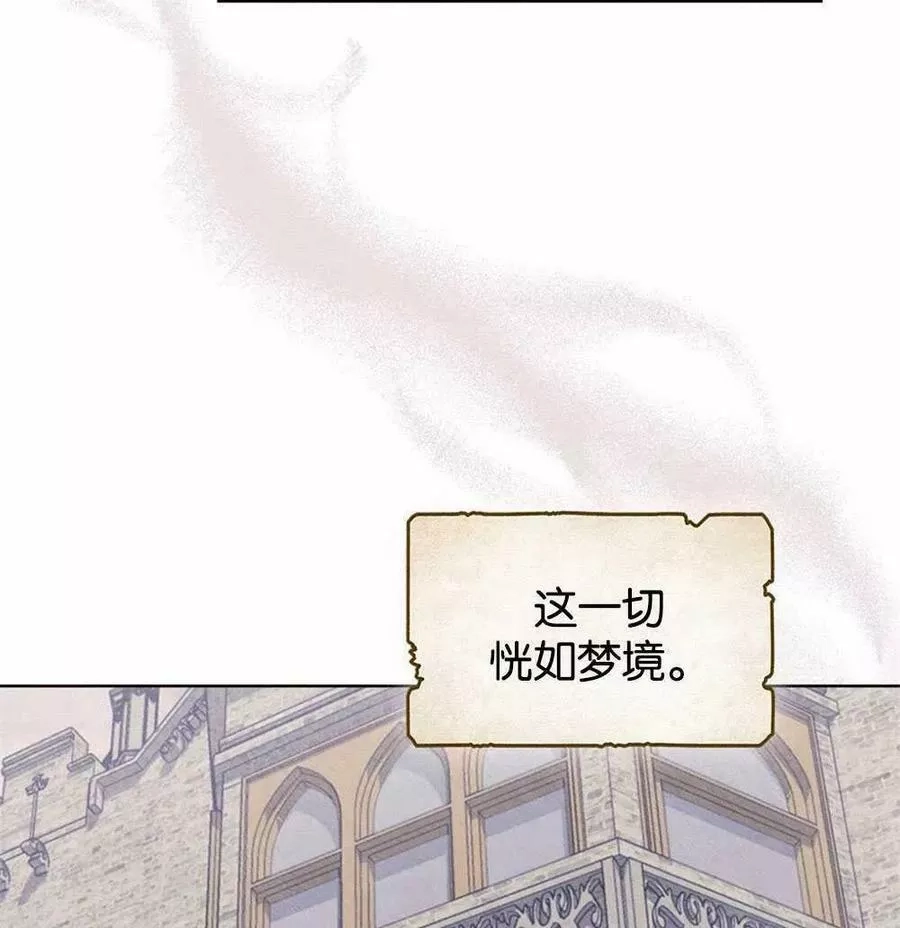 忧郁的小丑,第45话,第42张
