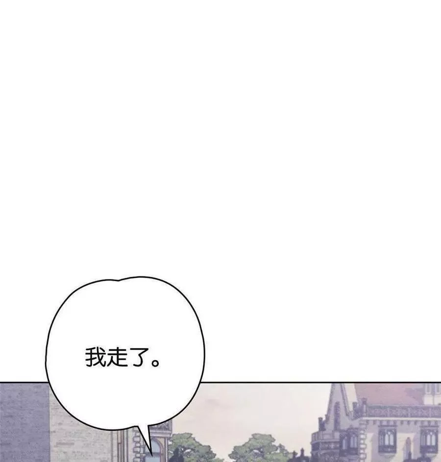 忧郁的小丑,第45话,第50张