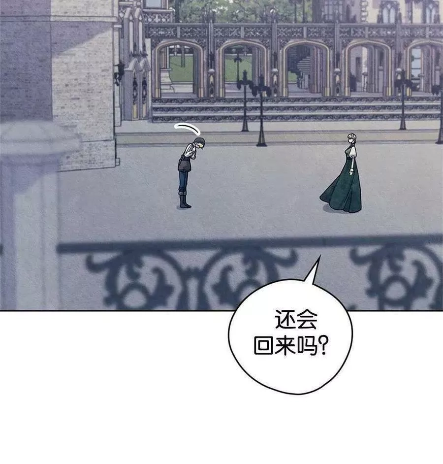 忧郁的小丑,第45话,第51张