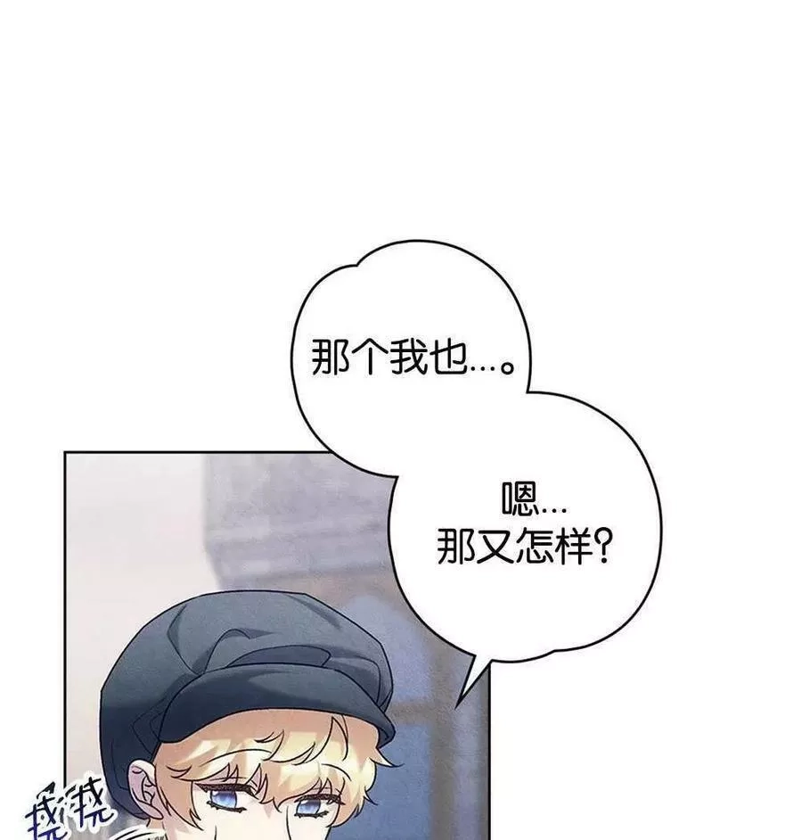 忧郁的小丑,第45话,第52张