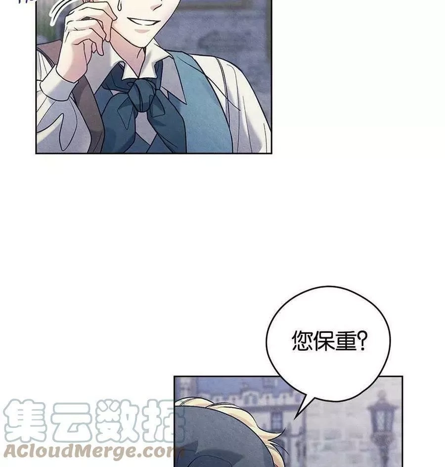 忧郁的小丑,第45话,第53张