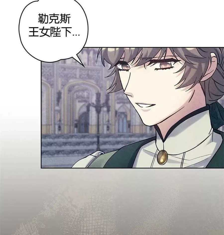 忧郁的小丑,第45话,第55张