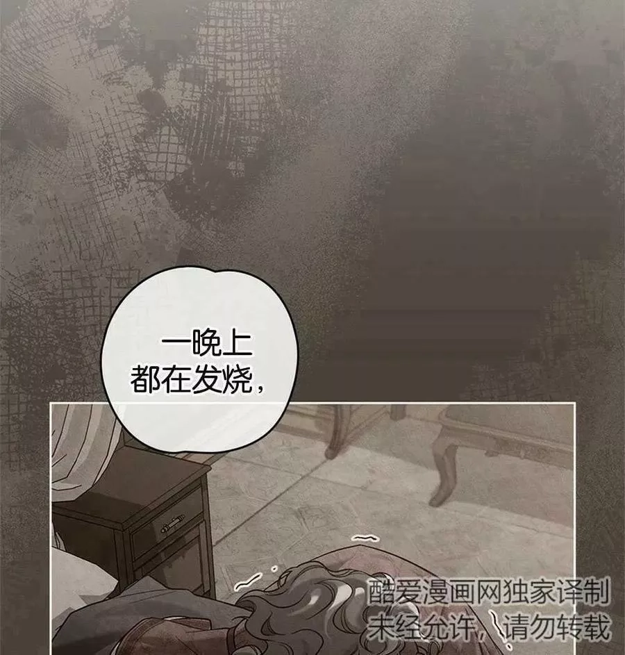 忧郁的小丑,第45话,第56张
