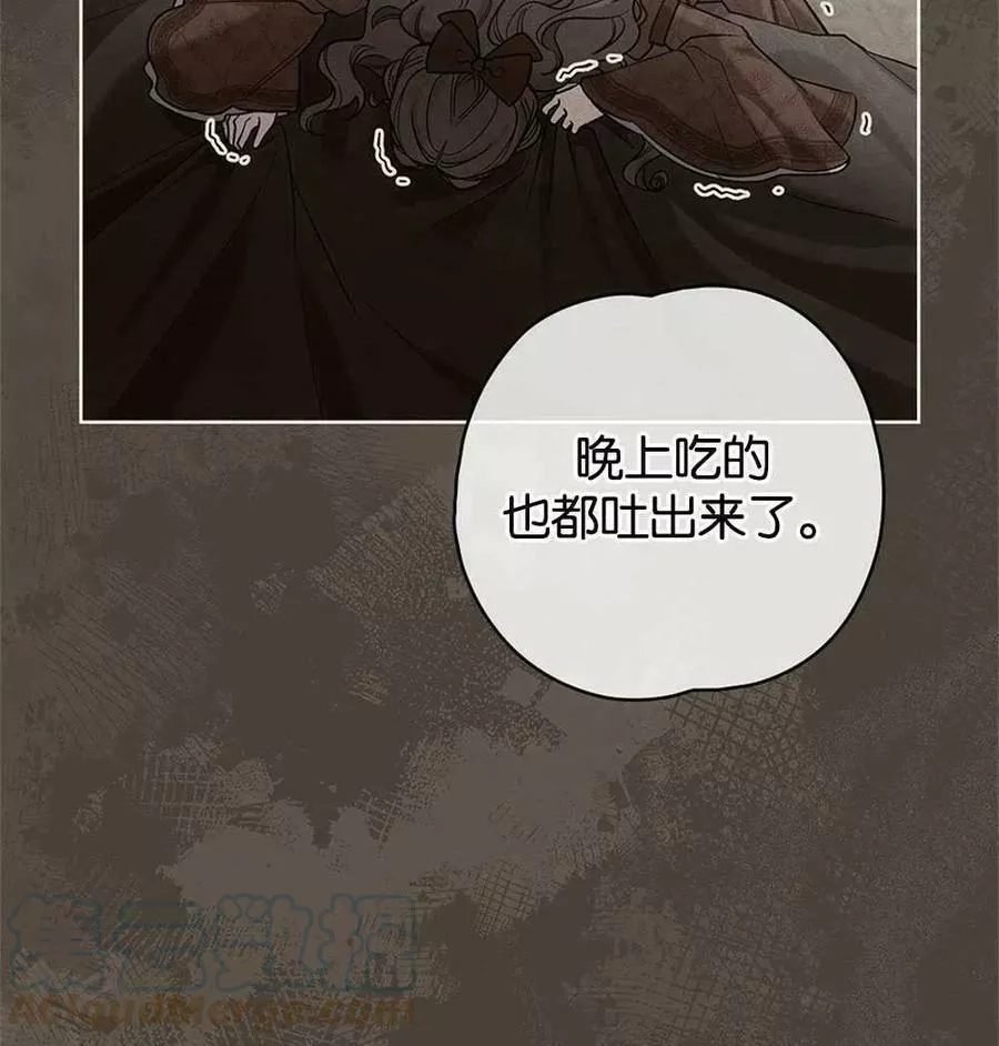 忧郁的小丑,第45话,第57张