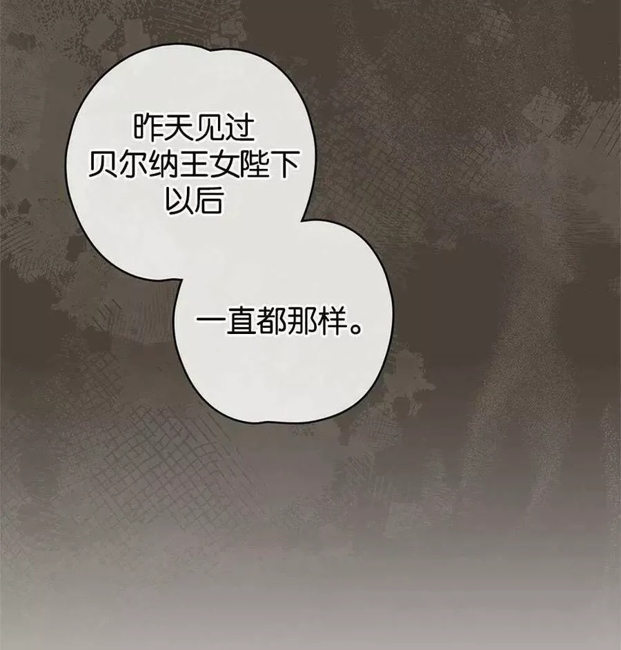忧郁的小丑,第45话,第58张