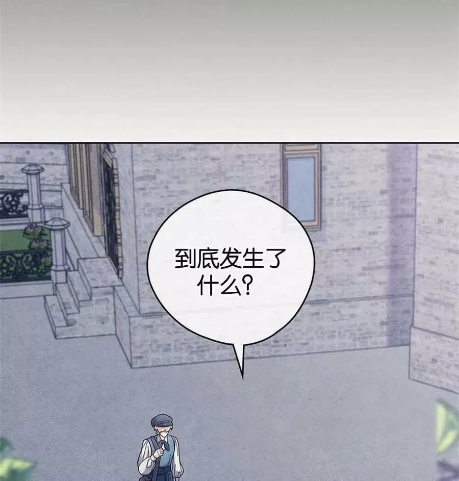 忧郁的小丑,第45话,第59张