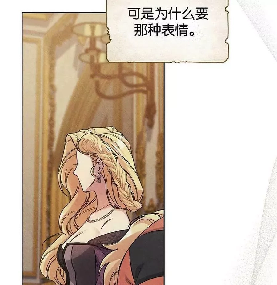 忧郁的小丑,第45话,第6张