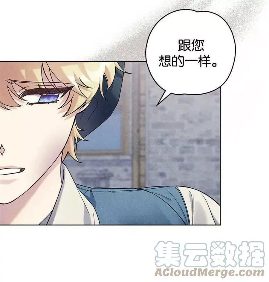 忧郁的小丑,第45话,第61张