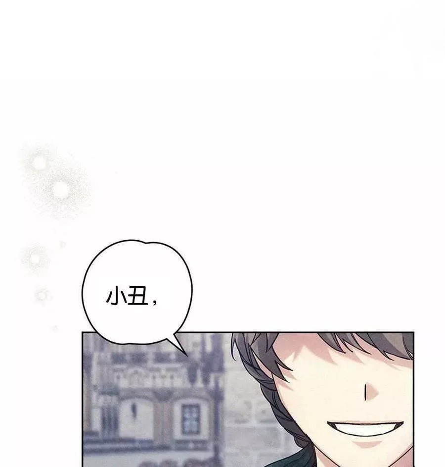 忧郁的小丑,第45话,第62张