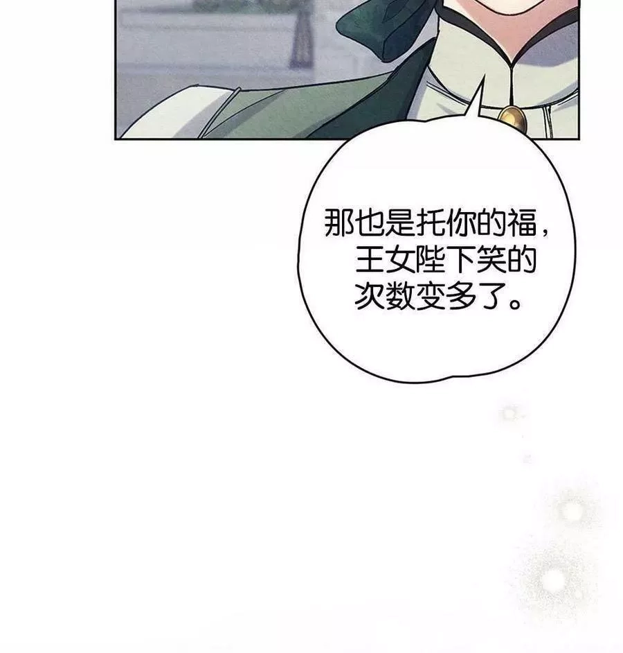 忧郁的小丑,第45话,第63张