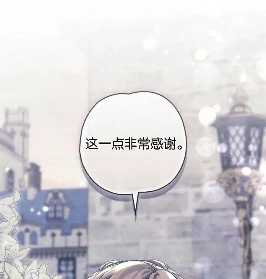 忧郁的小丑,第45话,第64张