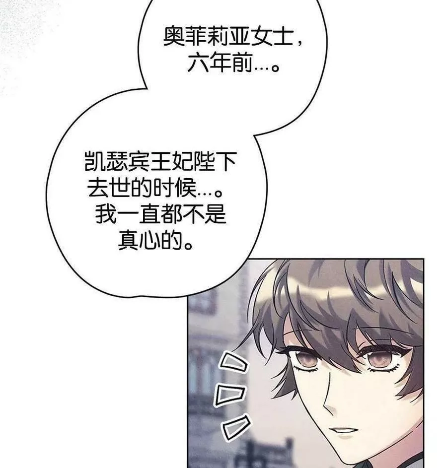 忧郁的小丑,第45话,第68张