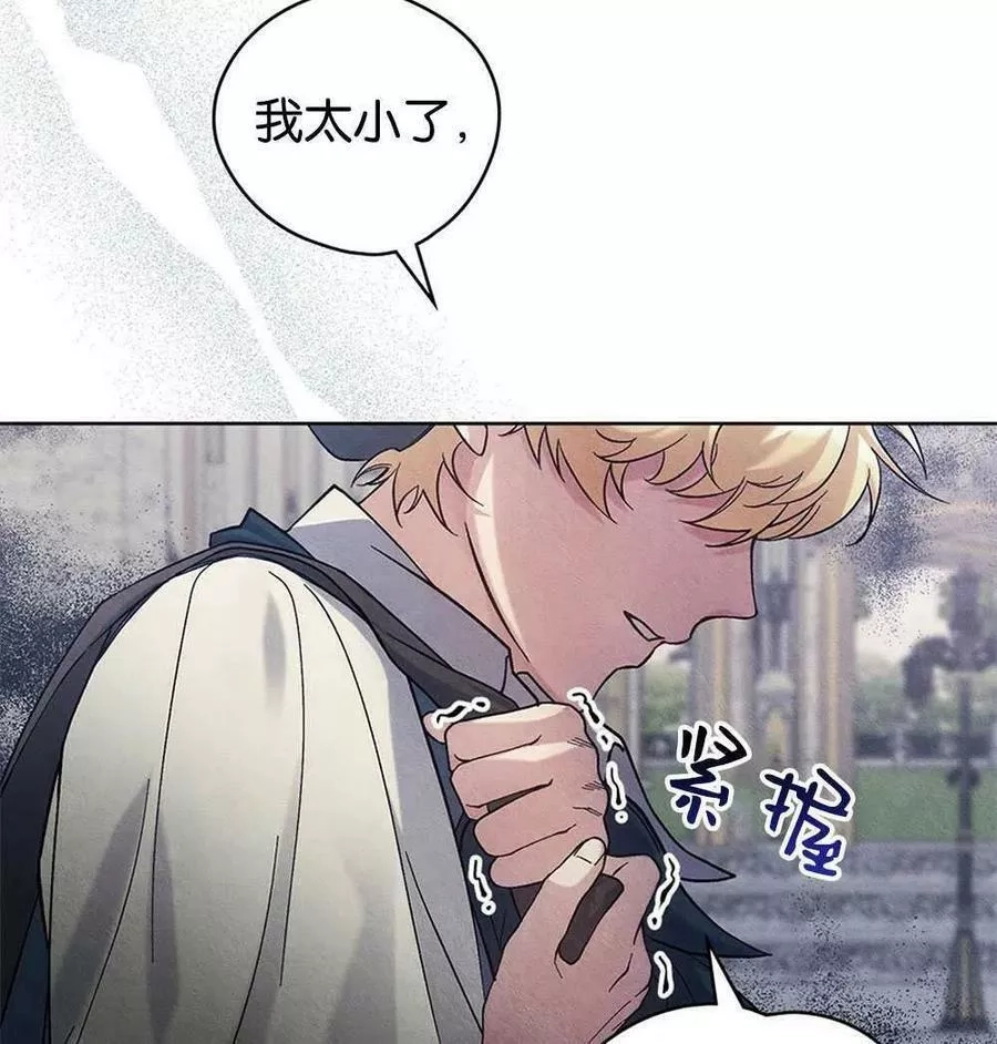 忧郁的小丑,第45话,第70张
