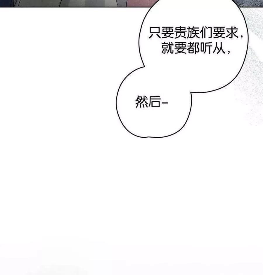 忧郁的小丑,第45话,第71张