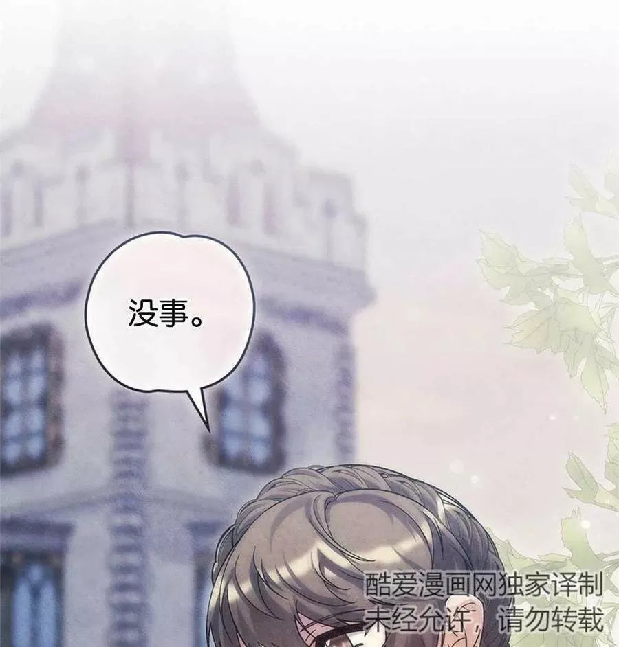 忧郁的小丑,第45话,第72张