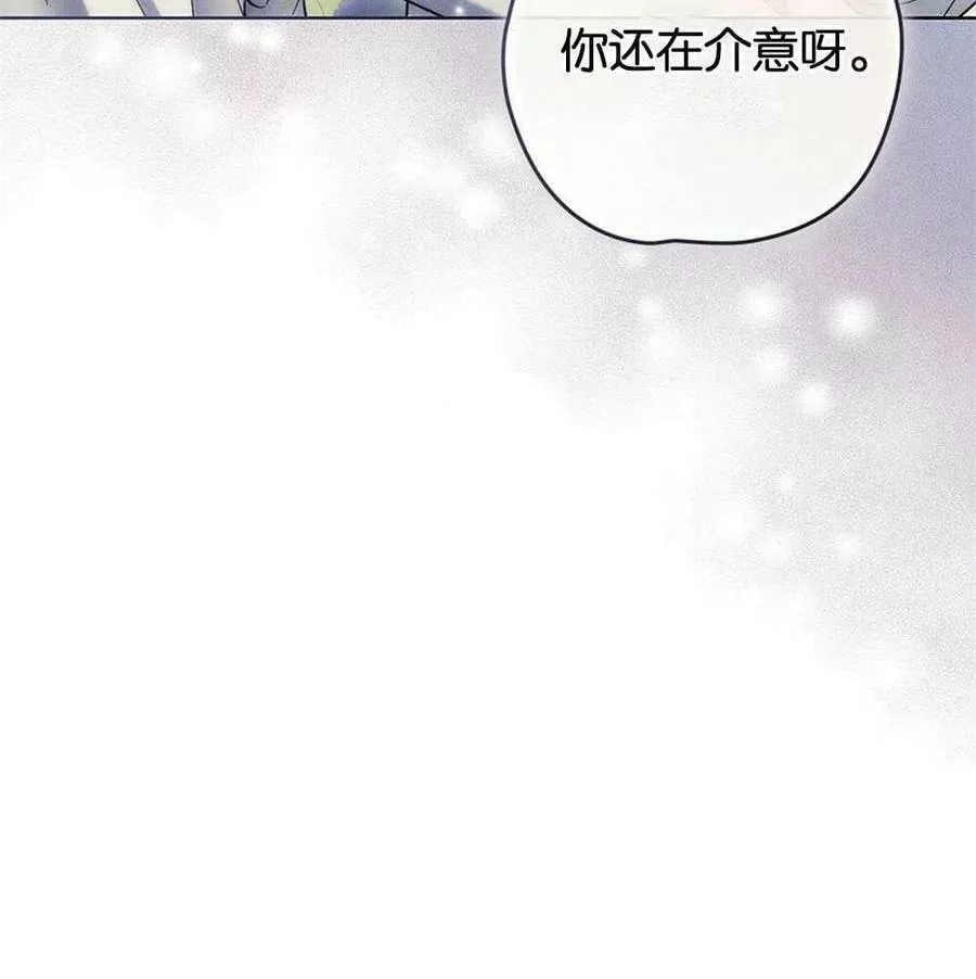 忧郁的小丑,第45话,第74张