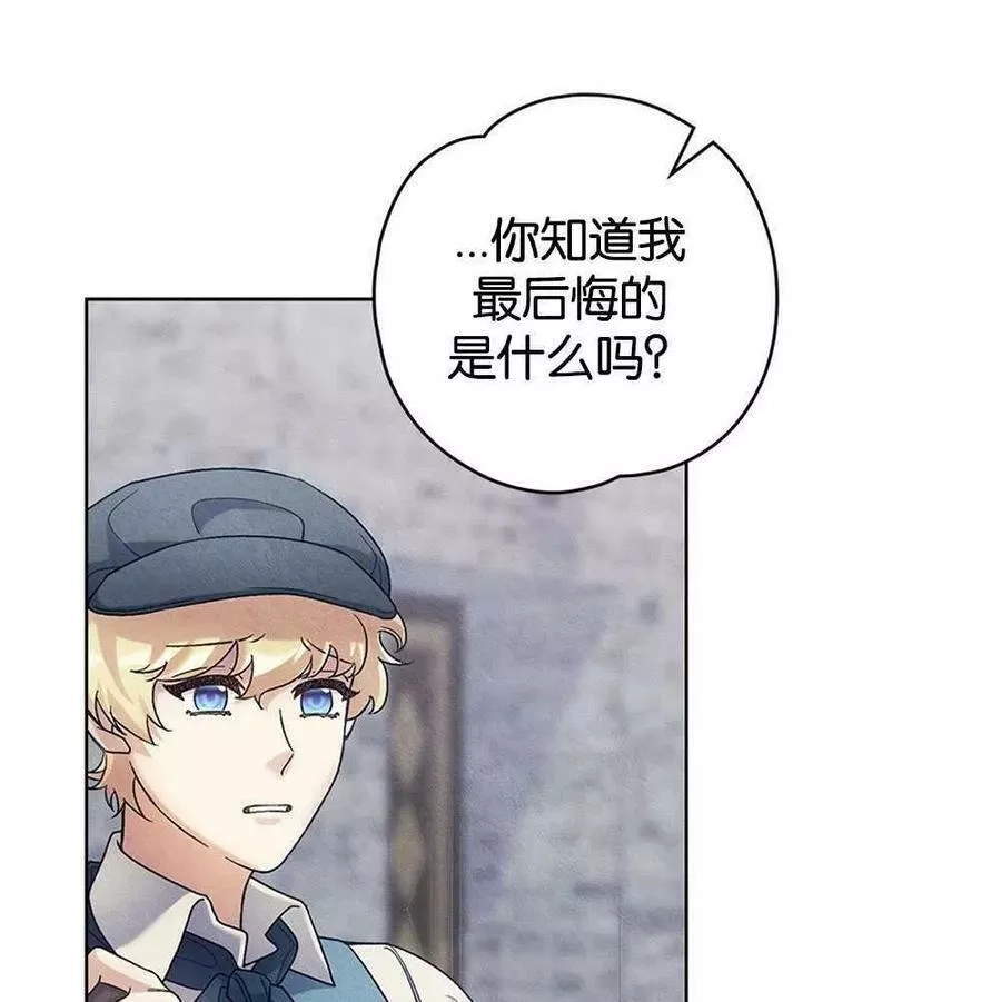 忧郁的小丑,第45话,第75张