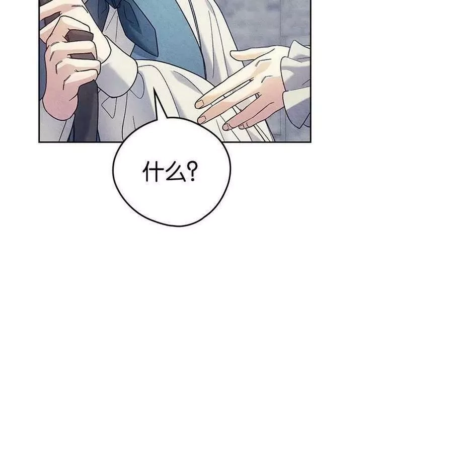 忧郁的小丑,第45话,第76张