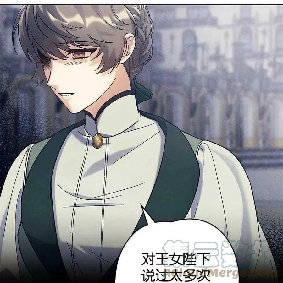 忧郁的小丑,第45话,第77张